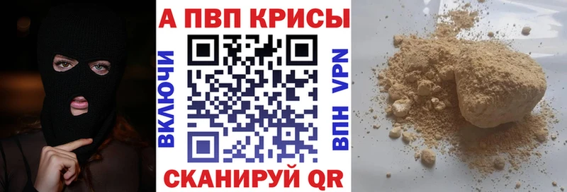 A PVP VHQ  Бийск 