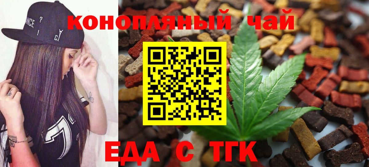 Бийск  Canna-Cookies марихуана  Вход с VPN 