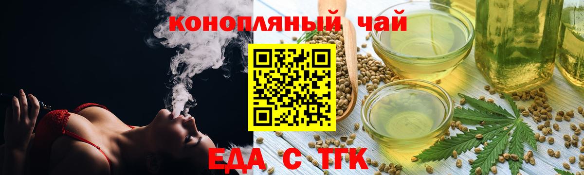 Canna-Cookies марихуана Бийск