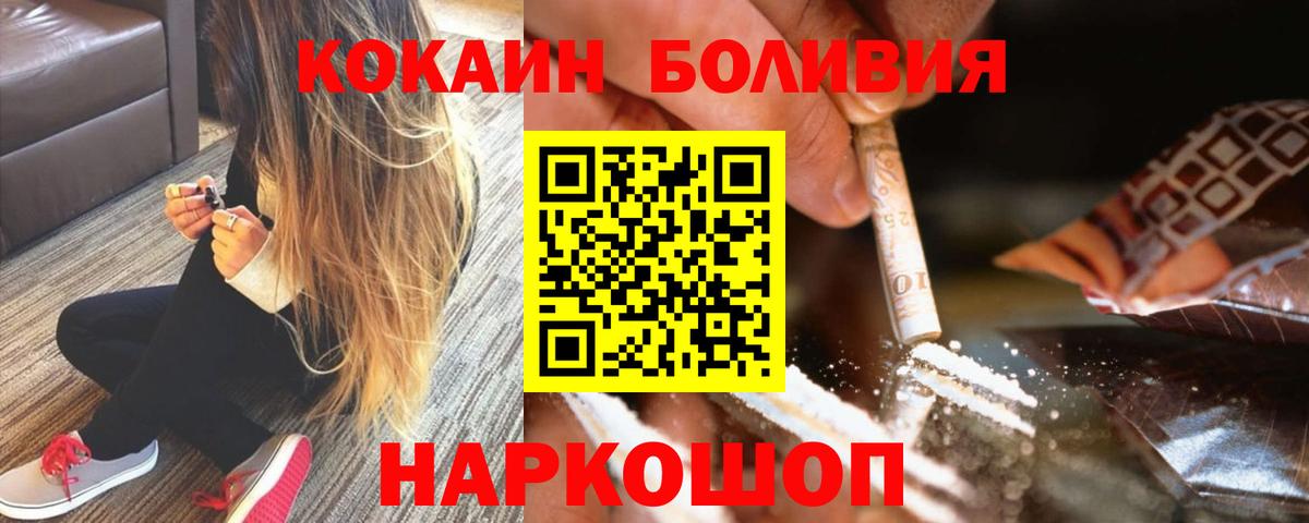 купить наркоту  Cocaine Перу  Вход с VPN  Кокаин Перу  Бийск 