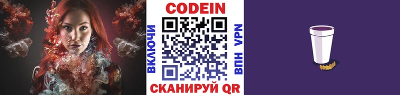 Кодеиновый сироп Lean напиток Lean (лин) кракен маркетплейс Бийск