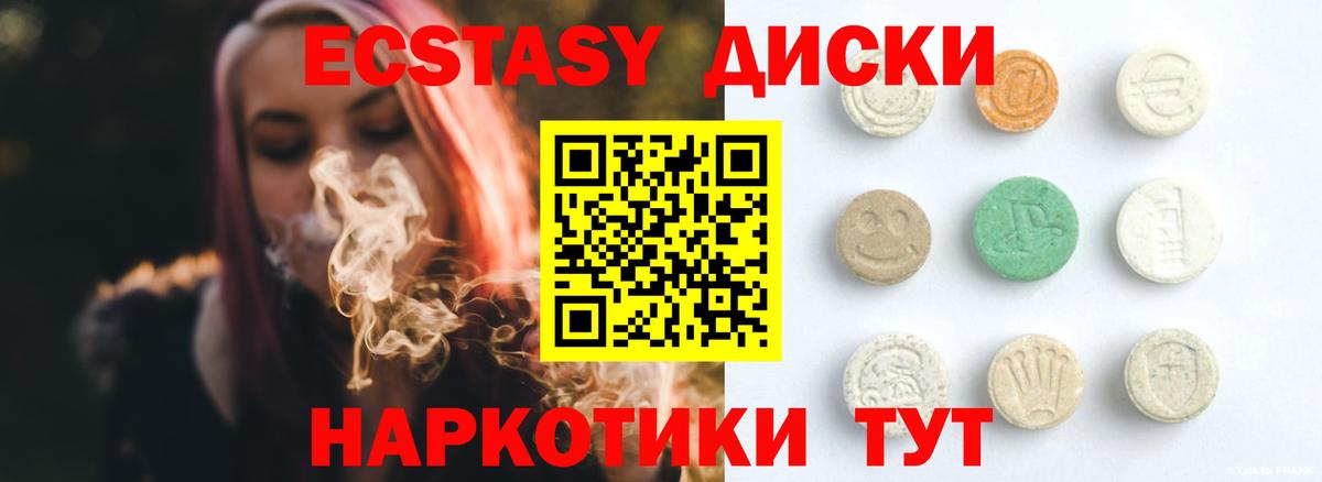 гидра ссылка  Ecstasy  Вход с VPN  ЭКСТАЗИ mix  Бийск 