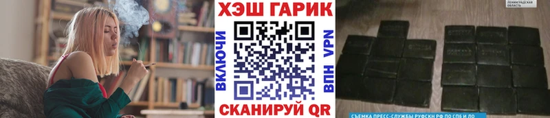 ГАШ гашик  Бийск 