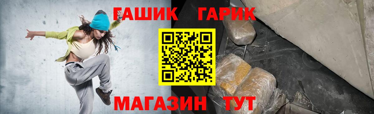 Гашиш гарик Бийск