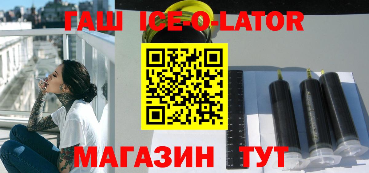 ГАШ гарик  Вход с VPN  Бийск  Гашиш hashish 