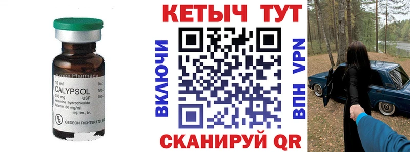 КЕТАМИН VHQ  продажа наркотиков  Бийск 