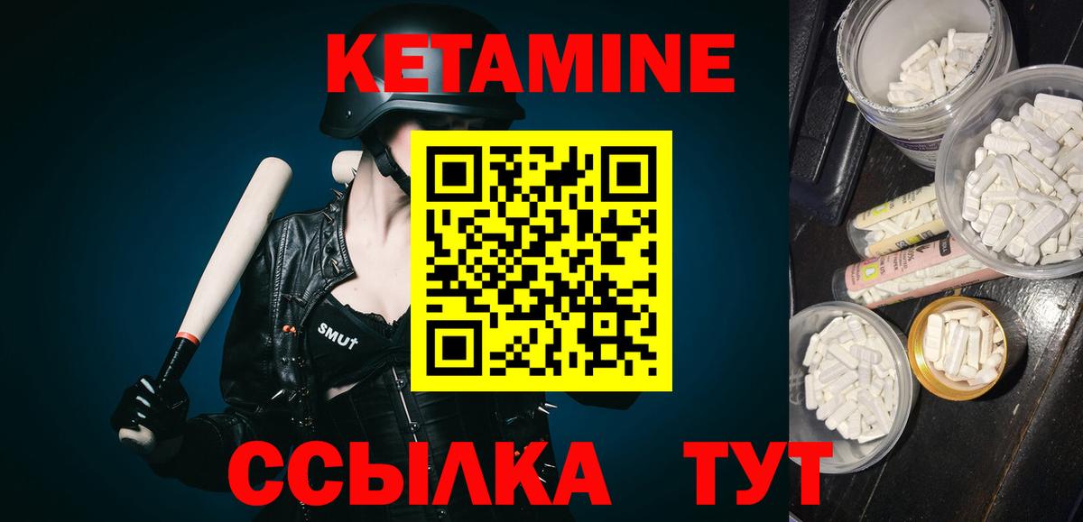 Кетамин ketamine  Вход с VPN  Бийск  Кетамин ketamine 