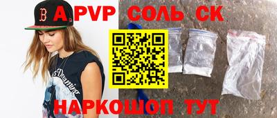 спайс Владикавказ