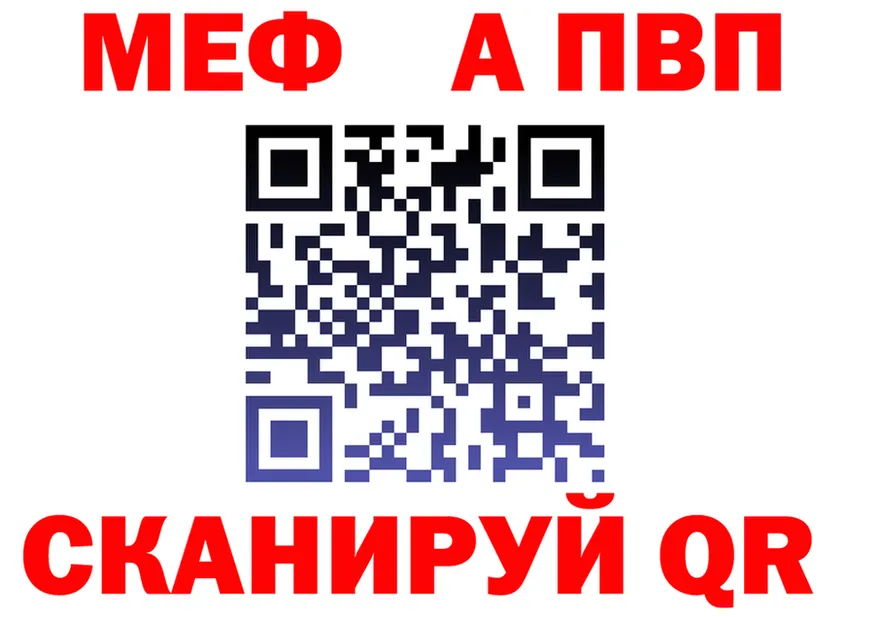 Меф VHQ как зайти shop OMG Бийск