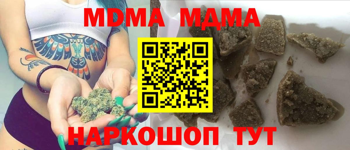 МДМА молли Бийск