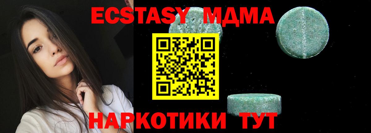 МДМА crystal  МДМА кристаллы  Вход с VPN  Бийск 