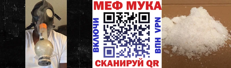 МЯУ-МЯУ мяу мяу  где найти наркотики  нарко площадка наркотические препараты  Бийск 