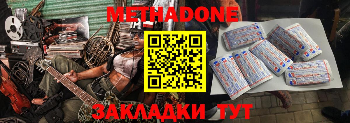 Метадон VHQ  omg зеркало  Бийск  Вход с VPN 