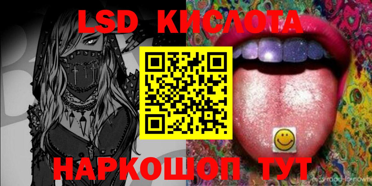 Наркотические марки 1500мкг  Вход с VPN  Бийск 