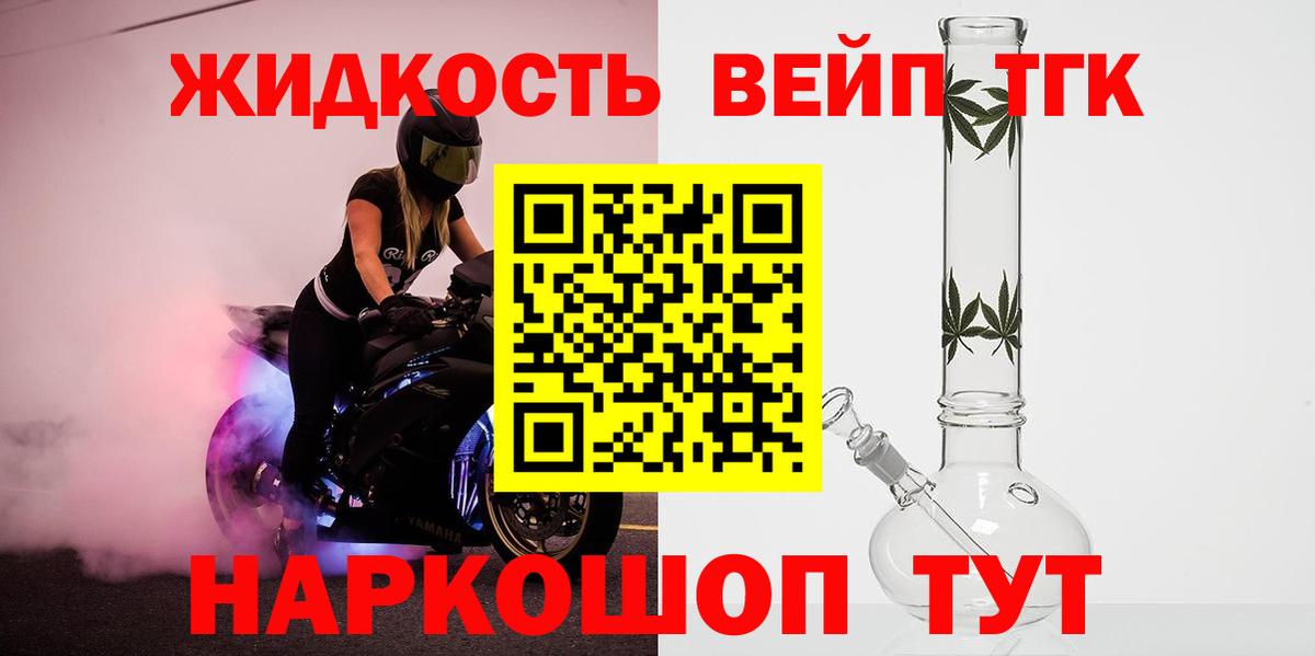 Дистиллят ТГК Wax  Вход с VPN  Бийск  Дистиллят ТГК гашишное масло 
