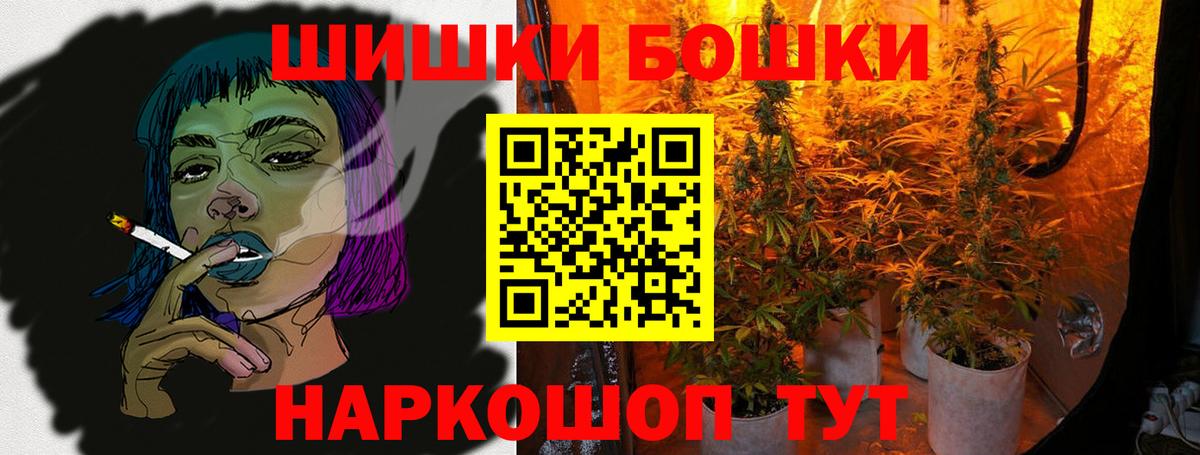 Бошки Шишки White Widow  Бошки Шишки гибрид  Вход с VPN  Бийск  МАРИХУАНА сатива 